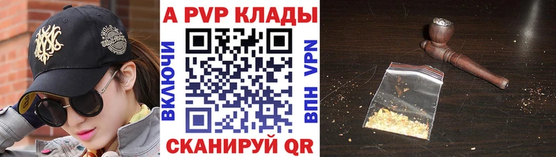 Купить  Мелеуз  Альфа ПВП крисы CK 