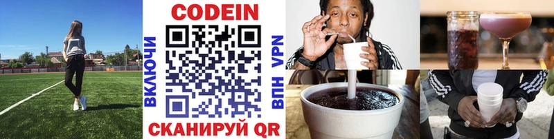 Кодеиновый сироп Lean напиток Lean (лин)  Купить где  Мелеуз 