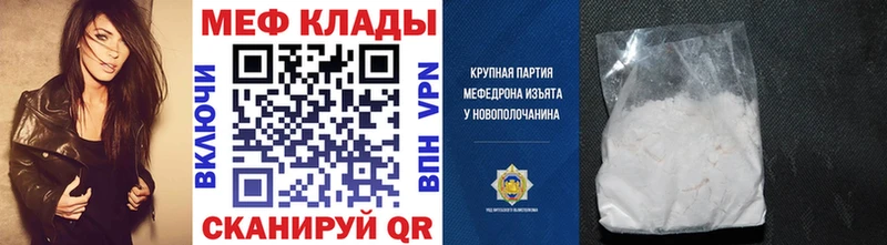 Меф VHQ  Купить где  Мелеуз 